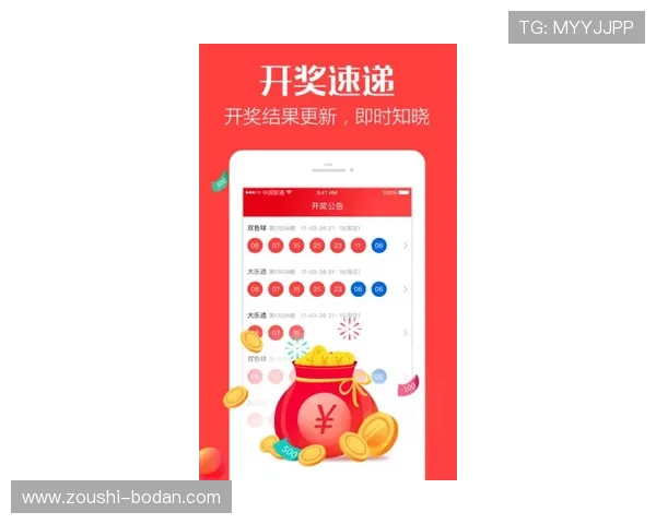 玩球直播彩票数字高频玩法避坑指南防骗提现快